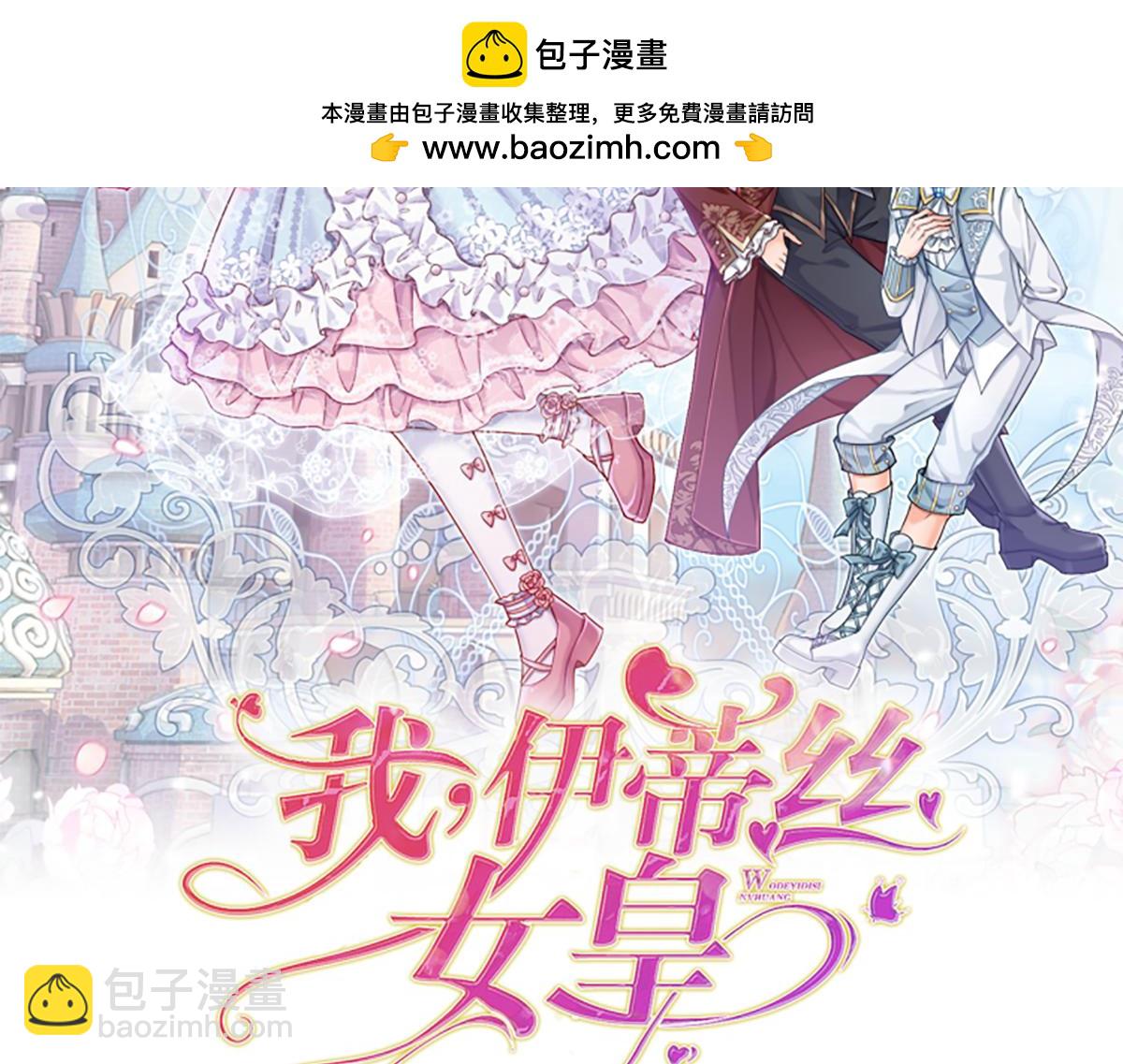 第283话 猝不及防，被告白(1/2)-第284话