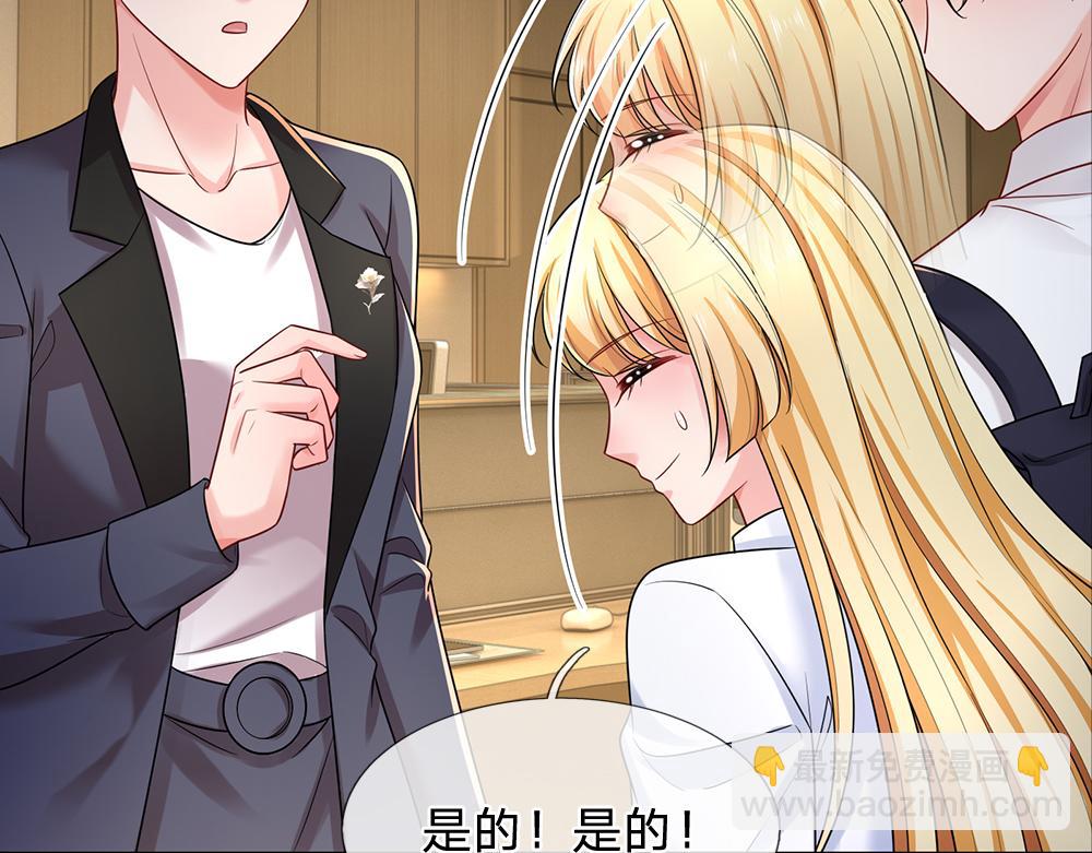 第283话 猝不及防，被告白(1/2)-第284话