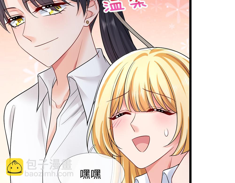 第283话 猝不及防，被告白(1/2)-第284话