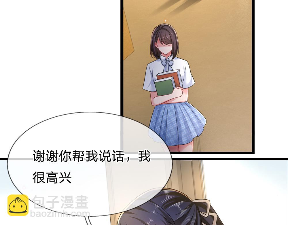 第283话 猝不及防，被告白(1/2)-第284话