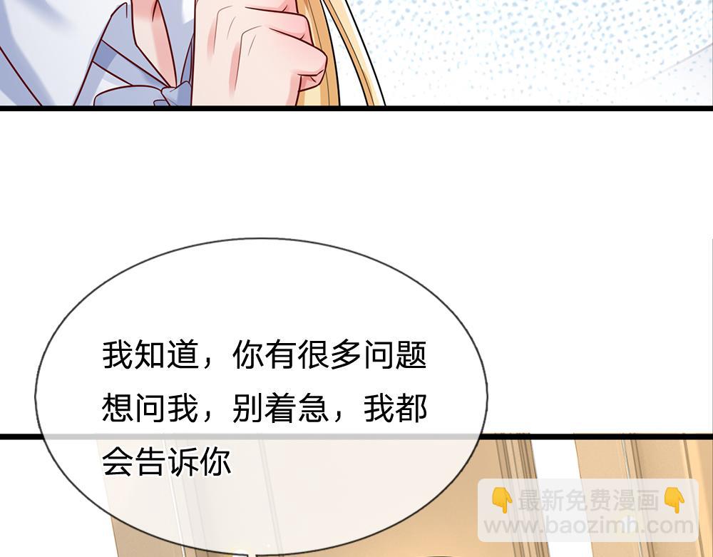 第283话 猝不及防，被告白(1/2)-第284话