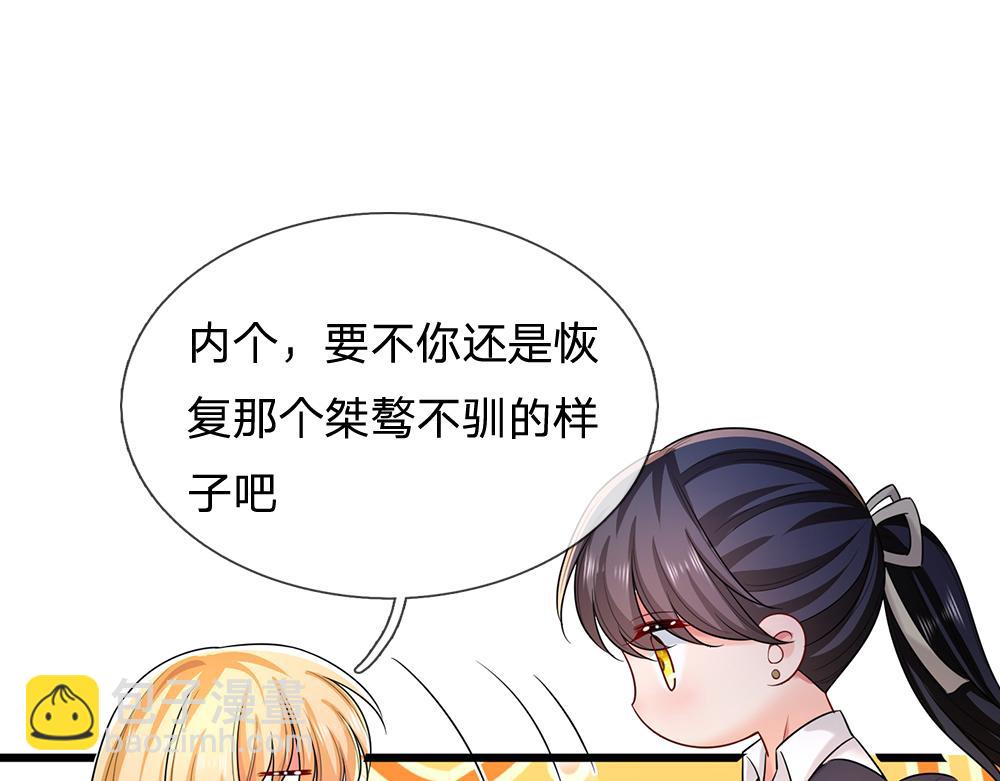 第283话 猝不及防，被告白(1/2)-第284话