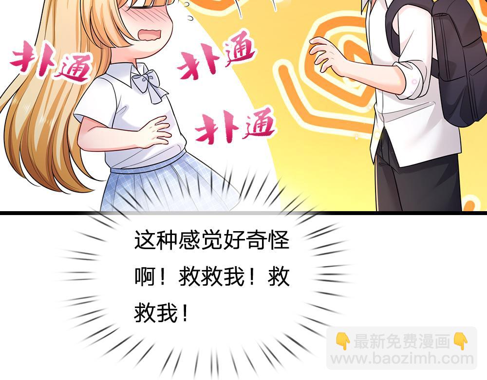 第283话 猝不及防，被告白(1/2)-第284话