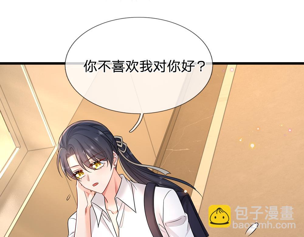 第283话 猝不及防，被告白(1/2)-第284话