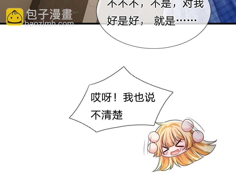 第283话 猝不及防，被告白(1/2)-第284话