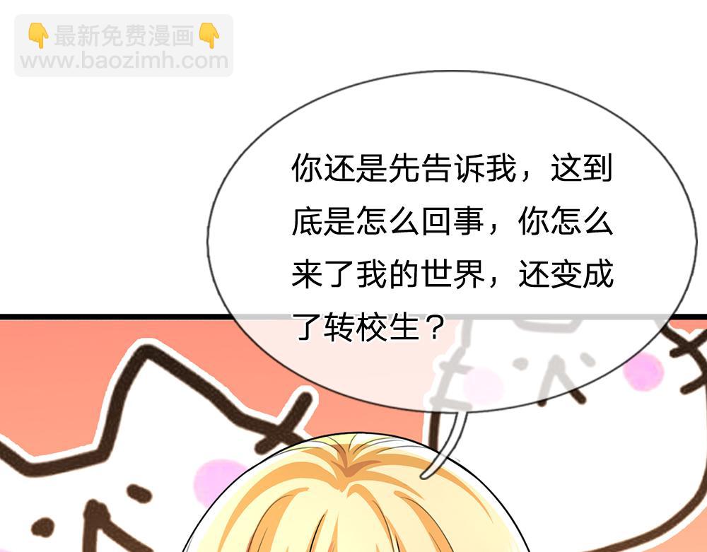 第283话 猝不及防，被告白(1/2)-第284话