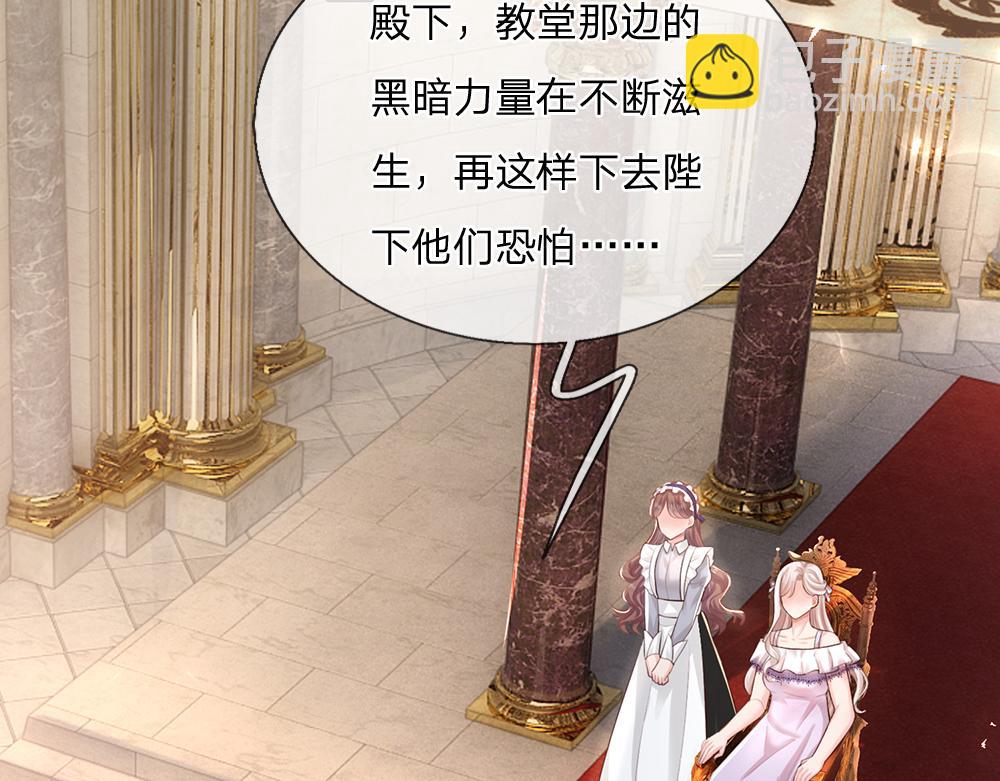 第283话 猝不及防，被告白(1/2)-第284话
