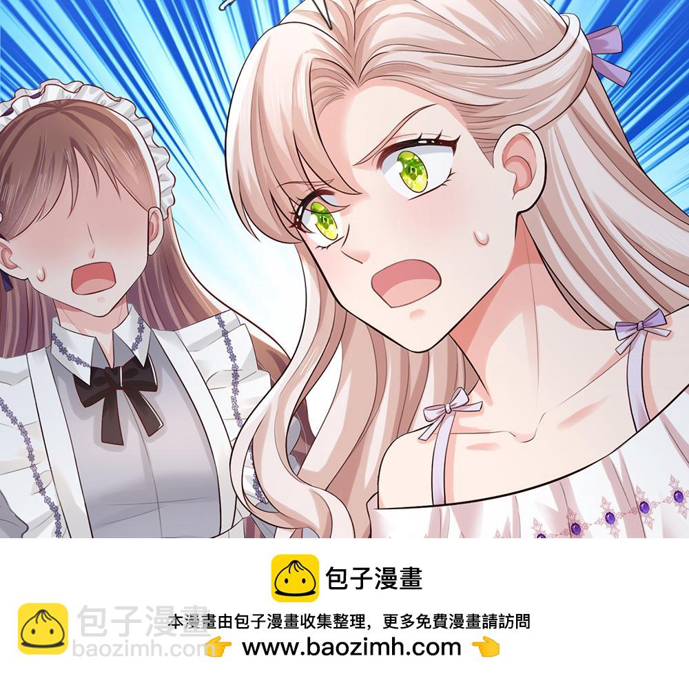 第283话 猝不及防，被告白(1/2)-第284话