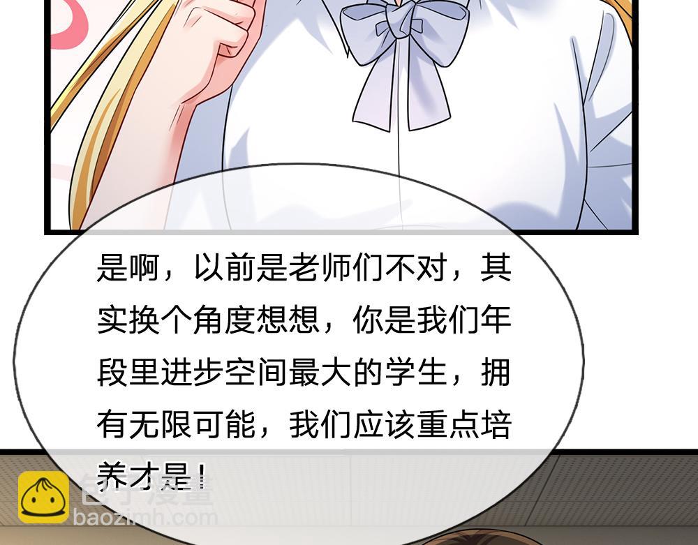 第283话 猝不及防，被告白(1/2)-第284话