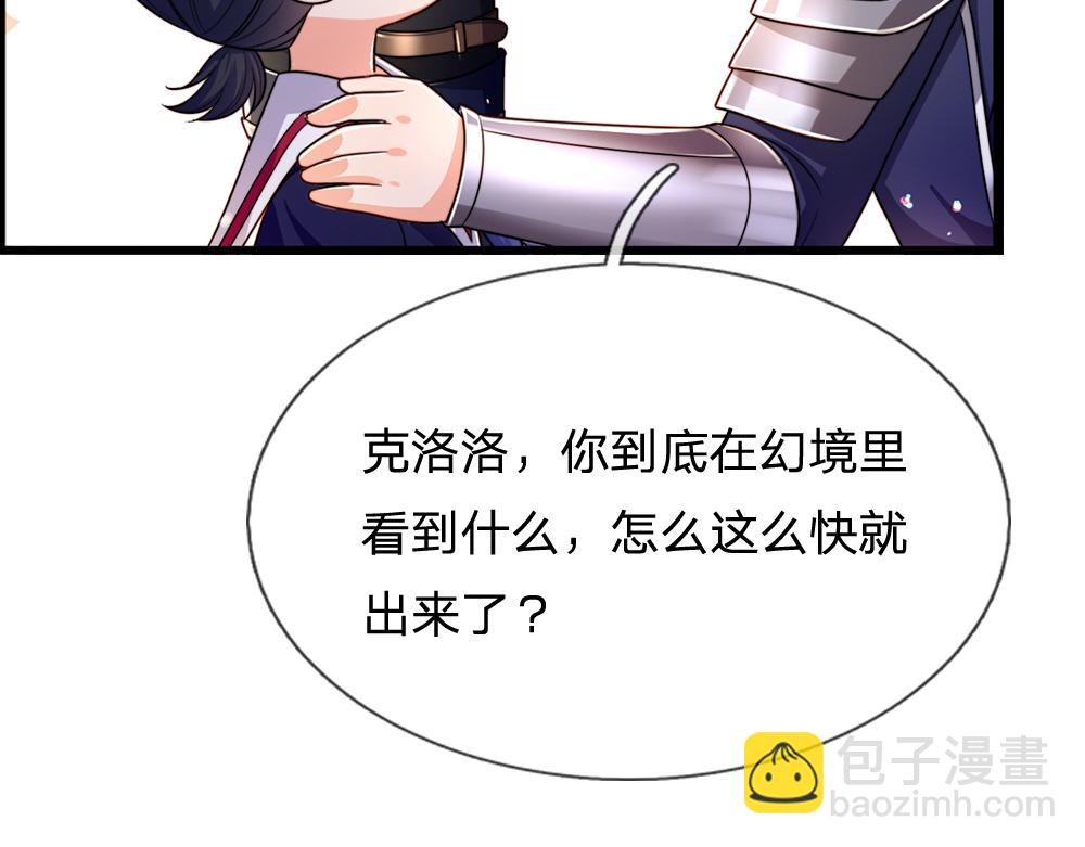 第287话 克洛洛的幻境(1/2)-第288话