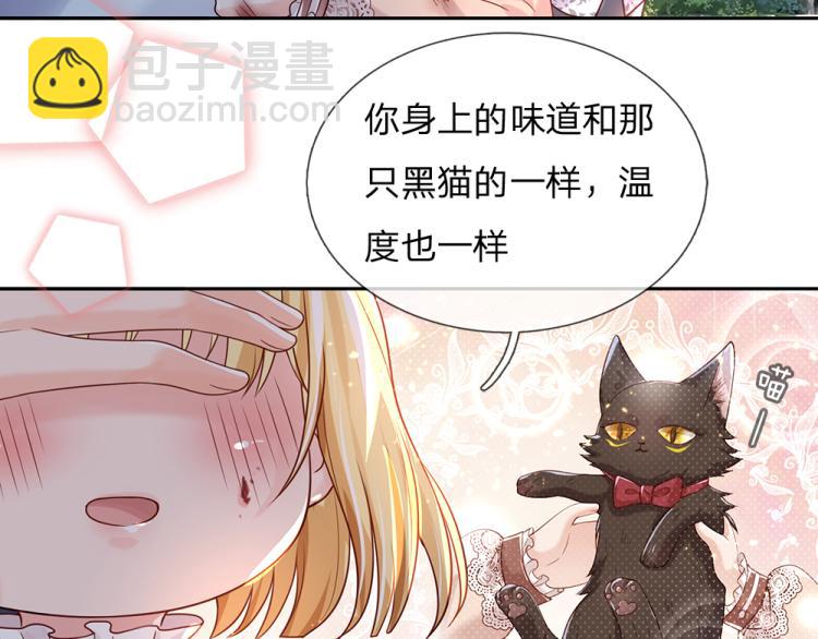 第29话 黑猫先生(1/2)-第30话