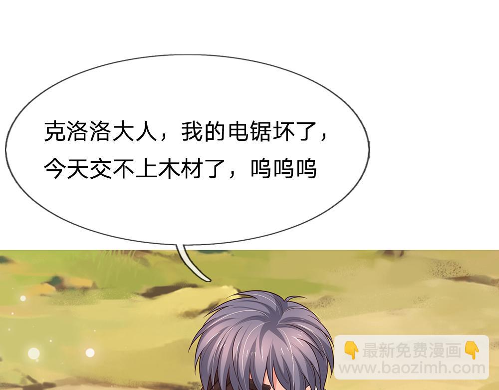 第289话 &ldquo;真&rdquo;大爱无疆(1/3)-第290话