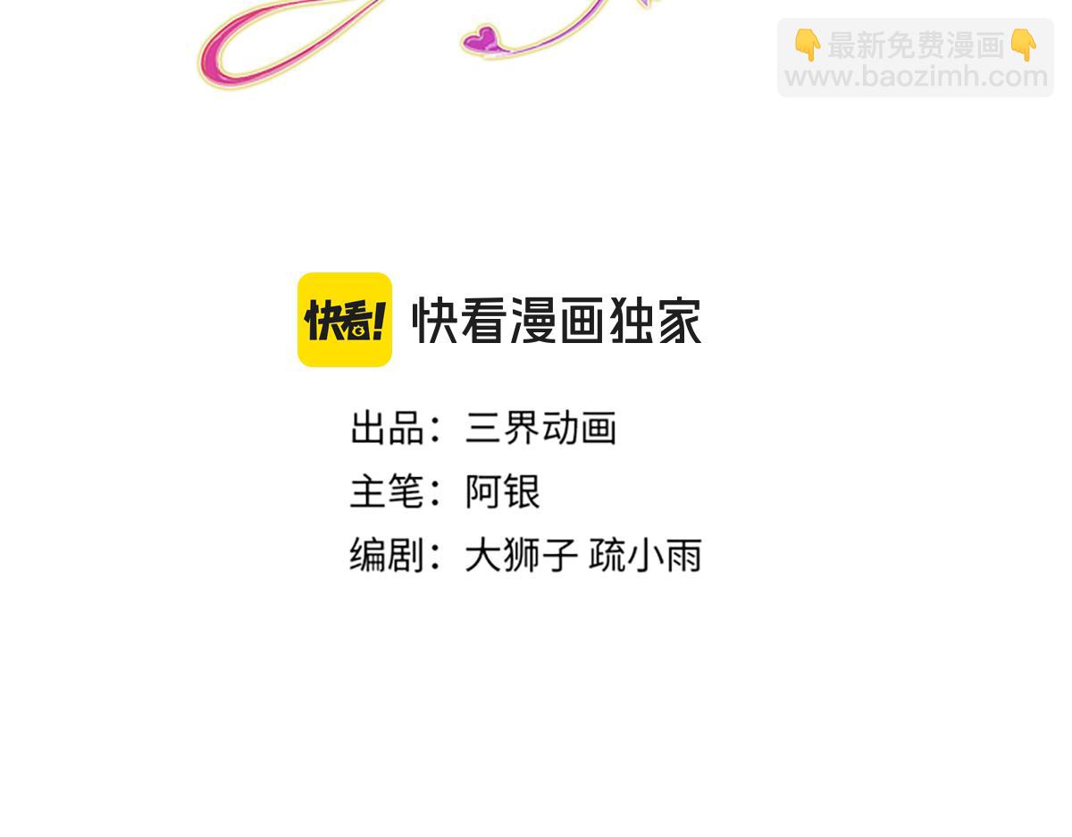 第289话 &ldquo;真&rdquo;大爱无疆(1/3)-第290话