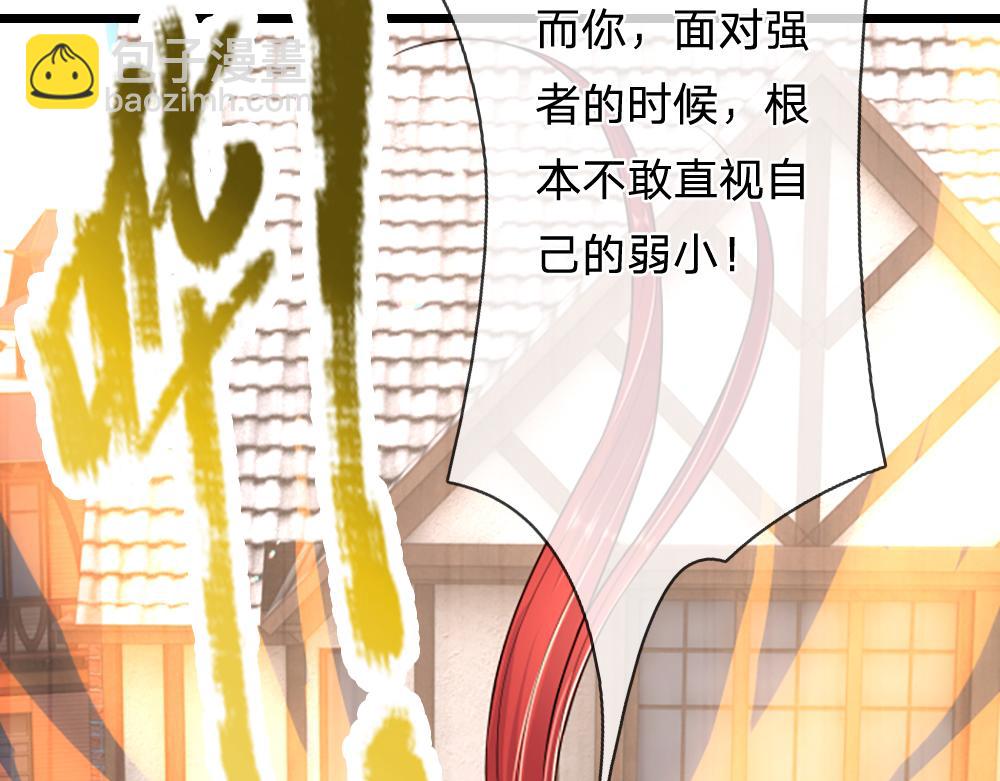 第291话 我在教你做人！(1/2)-第292话