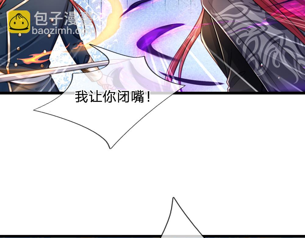 第291话 我在教你做人！(1/2)-第292话