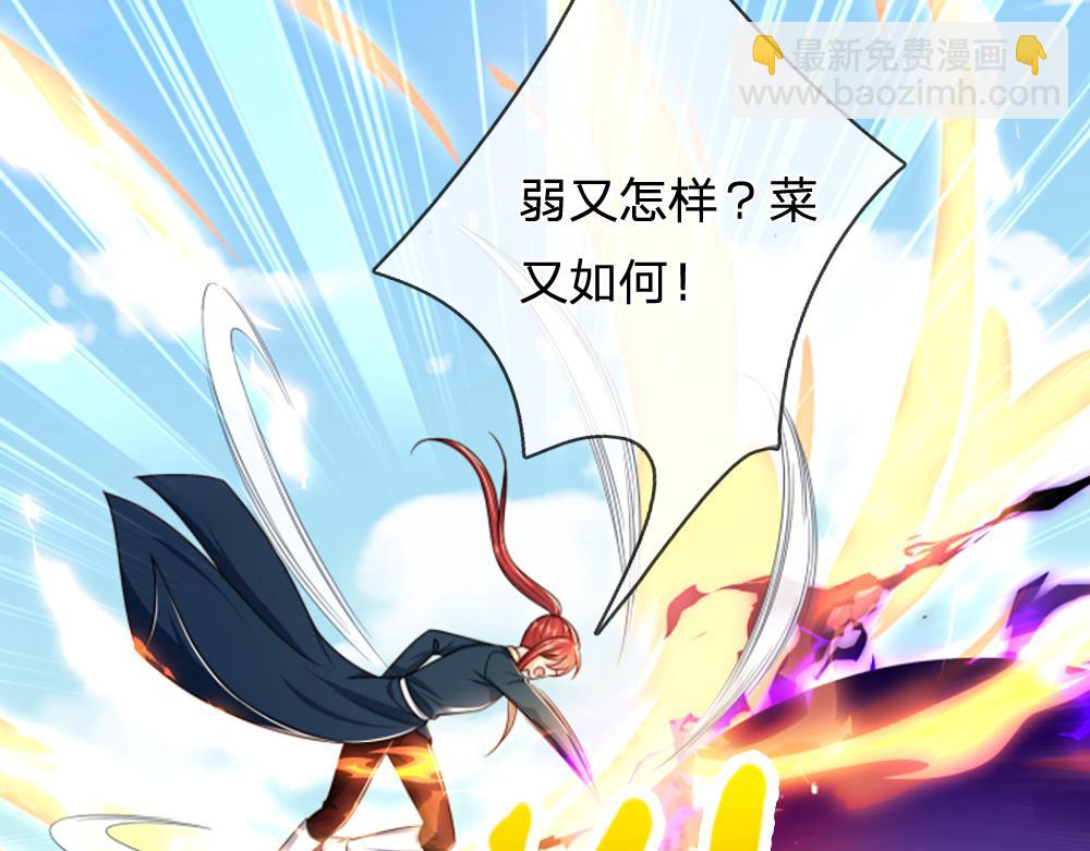 第291话 我在教你做人！(1/2)-第292话