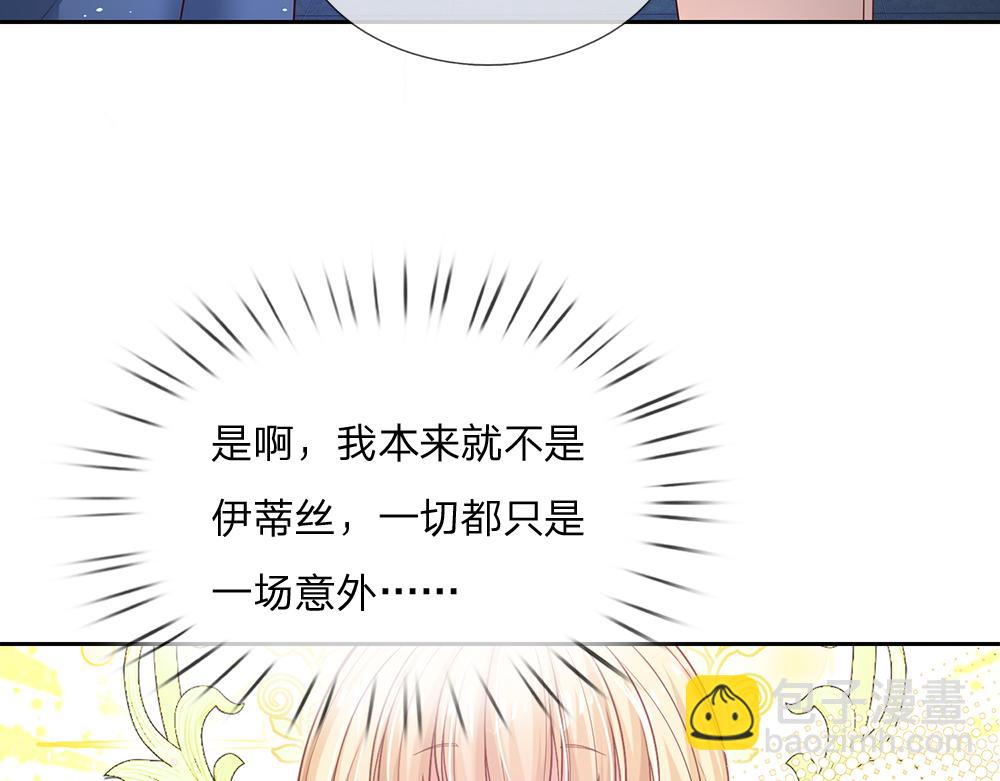 第293话 这一切都只是意外&hellip;&hellip;(1/2)-第294话