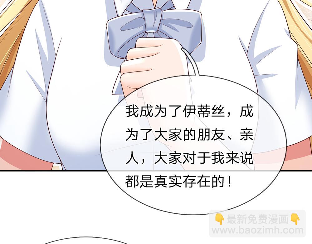 第293话 这一切都只是意外&hellip;&hellip;(1/2)-第294话