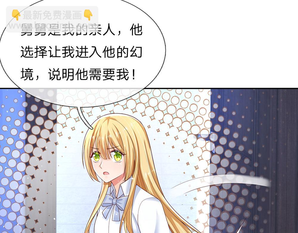 第293话 这一切都只是意外&hellip;&hellip;(1/2)-第294话
