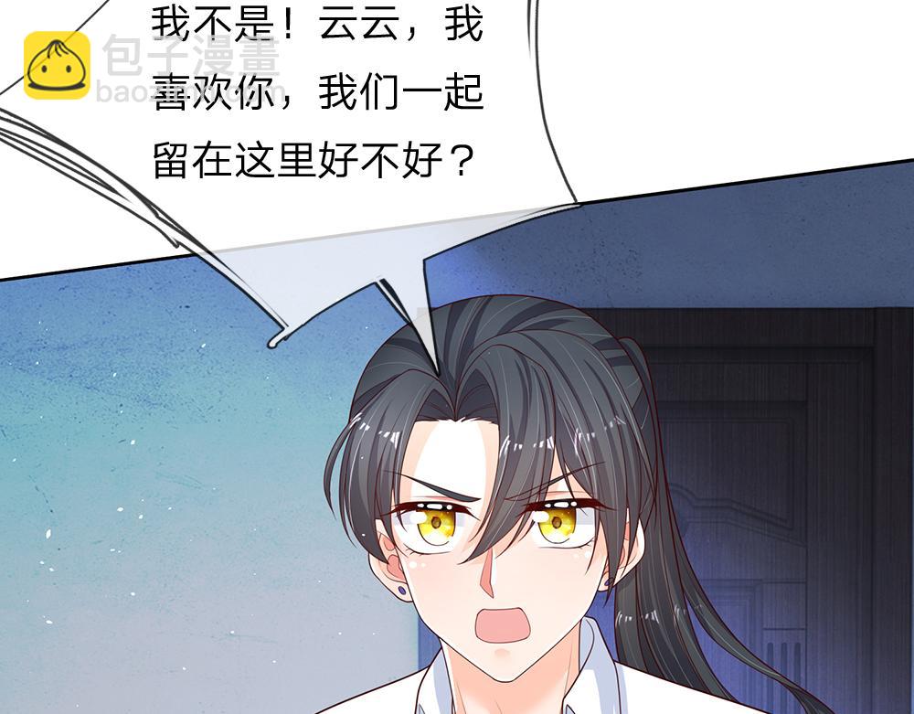 第293话 这一切都只是意外&hellip;&hellip;(1/2)-第294话