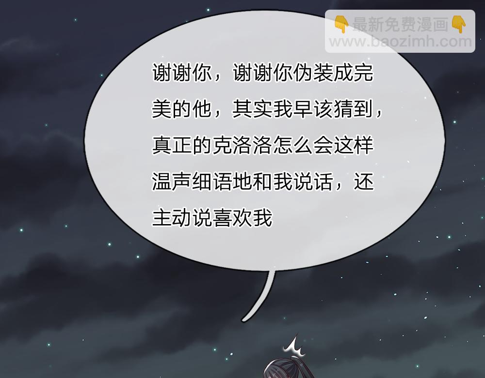 第293话 这一切都只是意外&hellip;&hellip;(1/2)-第294话