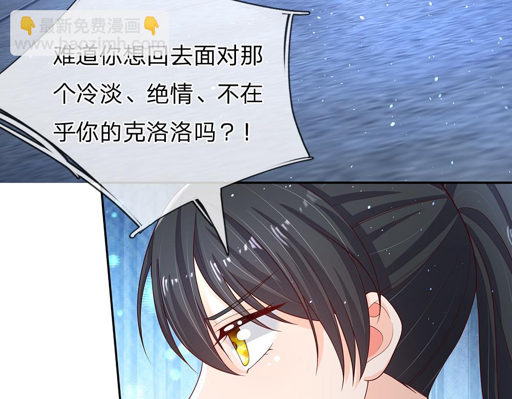 第293话 这一切都只是意外&hellip;&hellip;(1/2)-第294话