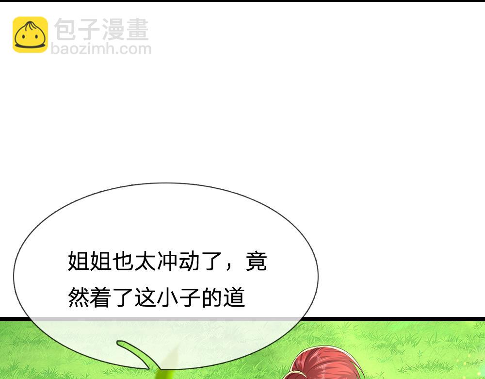 第295话 交易(1/2)-第296话