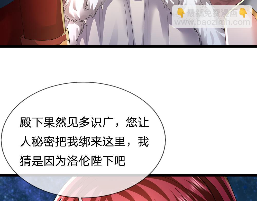 第295话 交易(1/2)-第296话