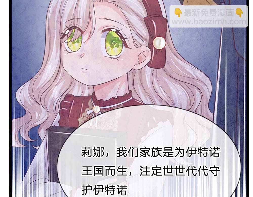 第297话 家族使命(1/2)-第298话