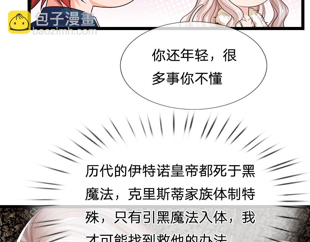 第297话 家族使命(1/2)-第298话
