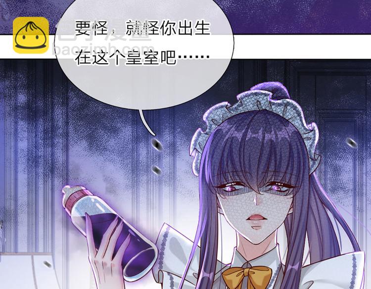 第3话 救命！有刺客！(1/2)-第4话