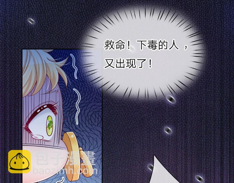第3话 救命！有刺客！(1/2)-第4话