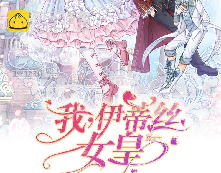 第3话 救命！有刺客！(1/2)-第4话