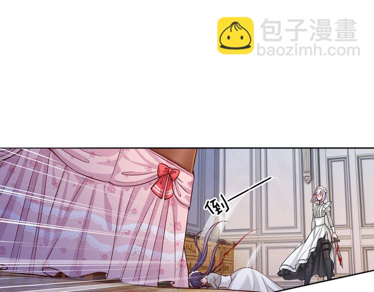 第3话 救命！有刺客！(1/2)-第4话