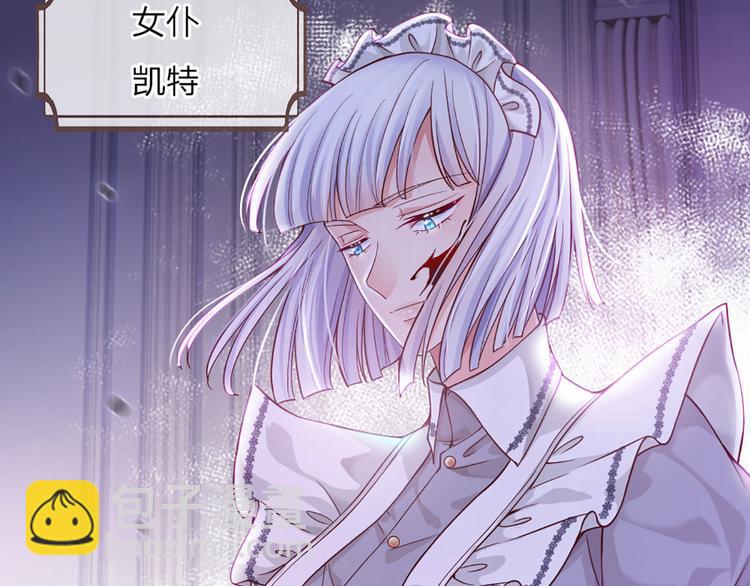 第3话 救命！有刺客！(1/2)-第4话