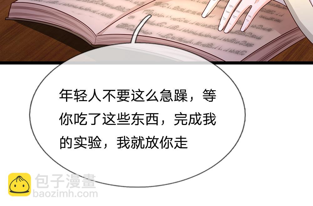 第299话 承认弱小，仰望强大(1/2)-第300话