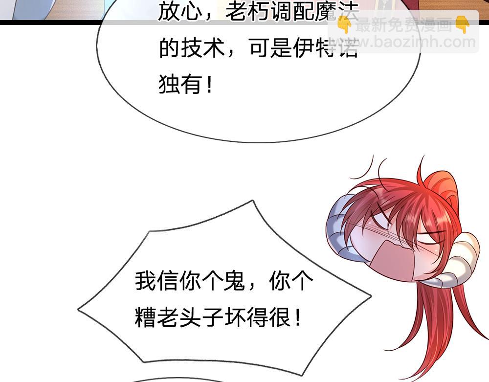第299话 承认弱小，仰望强大(1/2)-第300话