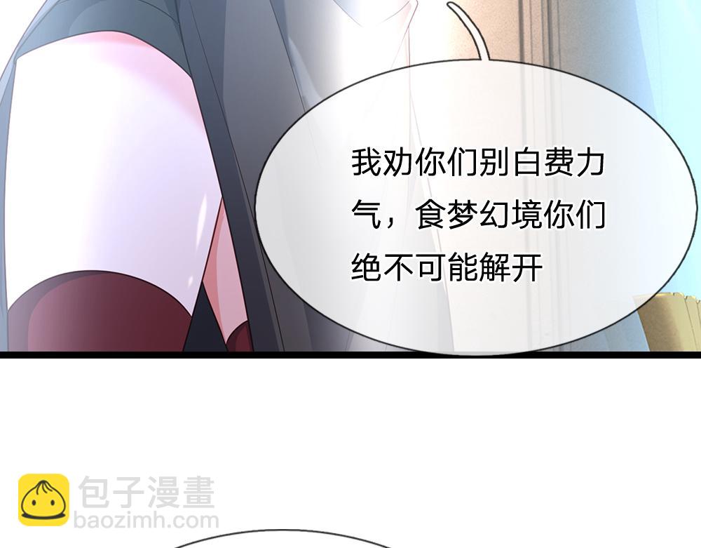 第299话 承认弱小，仰望强大(1/2)-第300话