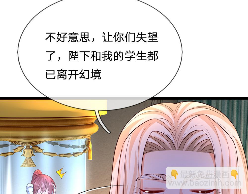第299话 承认弱小，仰望强大(1/2)-第300话