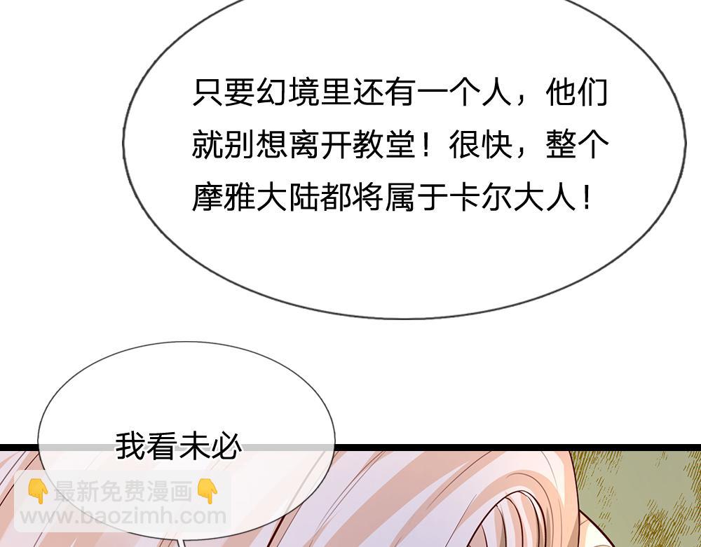 第299话 承认弱小，仰望强大(1/2)-第300话