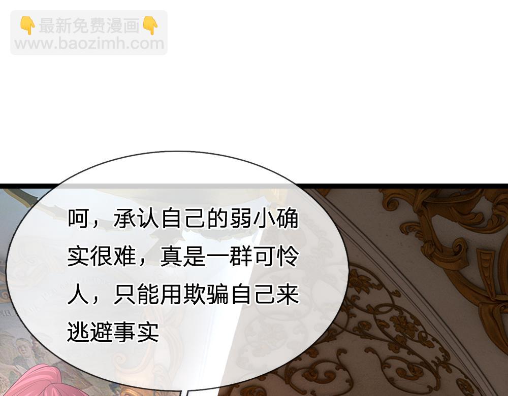 第299话 承认弱小，仰望强大(1/2)-第300话