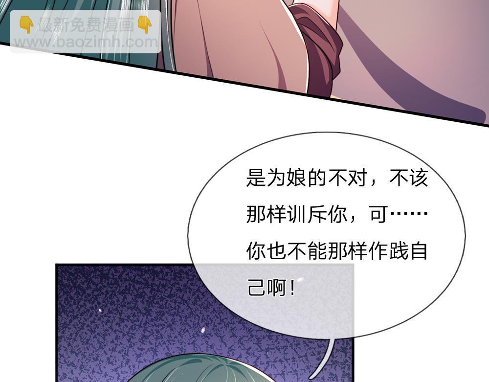第299话 承认弱小，仰望强大(1/2)-第300话