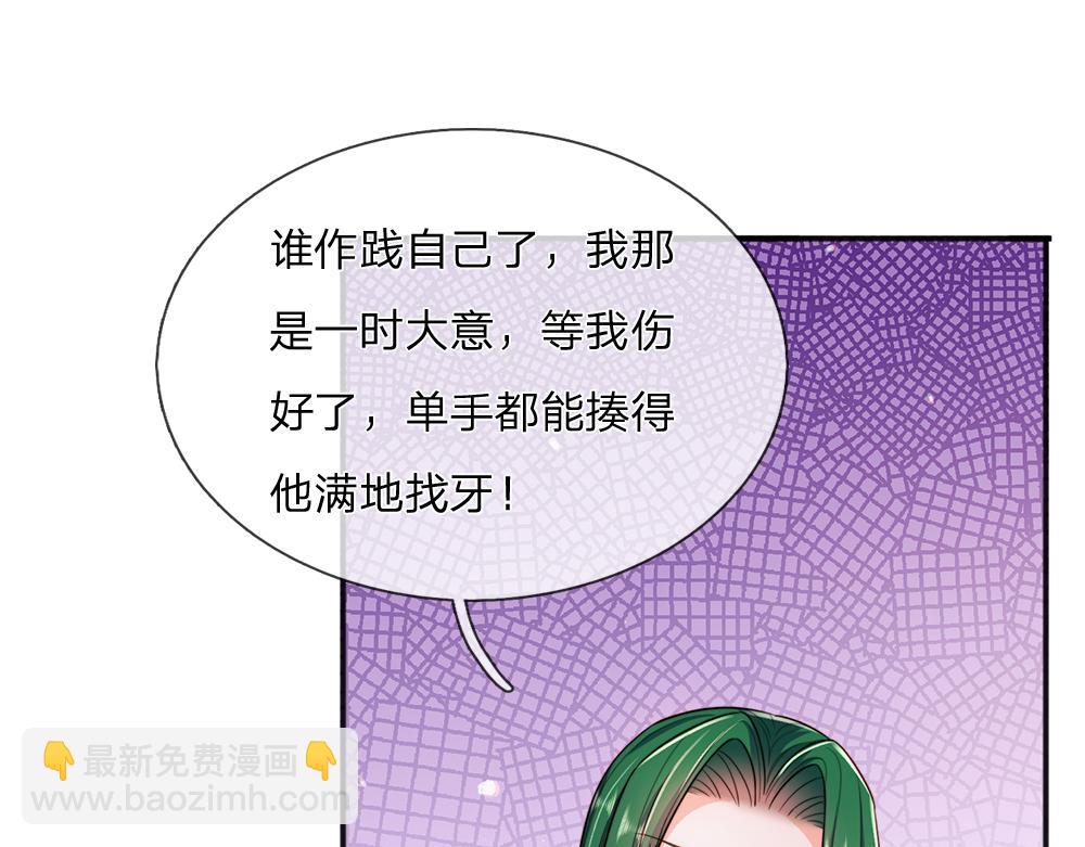 第299话 承认弱小，仰望强大(1/2)-第300话