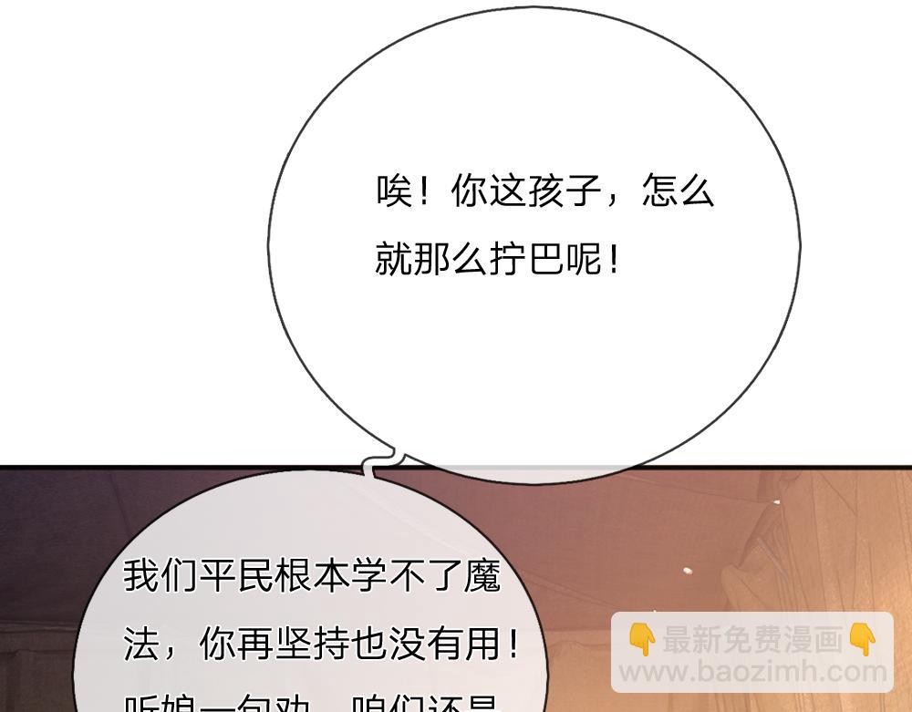第299话 承认弱小，仰望强大(1/2)-第300话