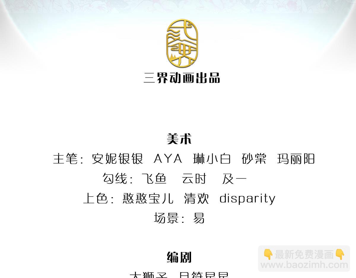 第301话 守护之心(1/2)-第302话