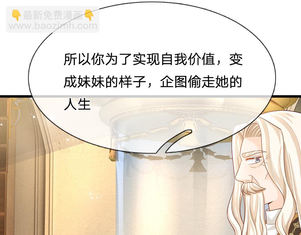 第307话 拆穿(1/2)-第308话