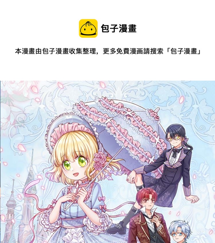 第31话 荆棘之笼(1/2)-第32话