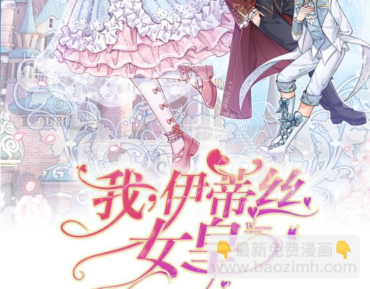 第31话 荆棘之笼(1/2)-第32话