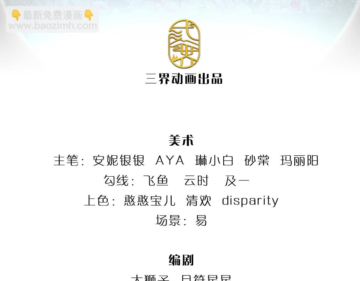 第309话 小学鸡吵架(1/2)-第310话