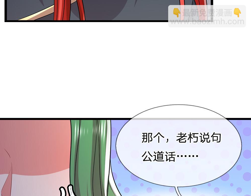 第309话 小学鸡吵架(1/2)-第310话